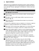 Preview for 26 page of Philips Sonicare FlexCare HX6932/36 Instruction