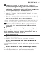 Preview for 27 page of Philips Sonicare FlexCare HX6932/36 Instruction