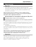 Preview for 29 page of Philips Sonicare FlexCare HX6932/36 Instruction