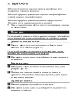 Preview for 32 page of Philips Sonicare FlexCare HX6932/36 Instruction