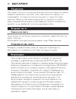 Preview for 34 page of Philips Sonicare FlexCare HX6932/36 Instruction