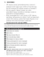 Preview for 98 page of Philips Sonicare FlexCare HX6932/36 Instruction