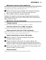 Preview for 101 page of Philips Sonicare FlexCare HX6932/36 Instruction