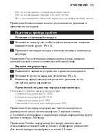 Preview for 175 page of Philips Sonicare FlexCare HX6932/36 Instruction