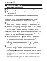 Preview for 176 page of Philips Sonicare FlexCare HX6932/36 Instruction