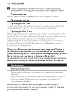 Preview for 178 page of Philips Sonicare FlexCare HX6932/36 Instruction