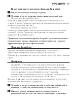 Preview for 179 page of Philips Sonicare FlexCare HX6932/36 Instruction