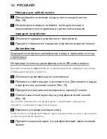 Preview for 182 page of Philips Sonicare FlexCare HX6932/36 Instruction