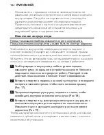 Preview for 184 page of Philips Sonicare FlexCare HX6932/36 Instruction