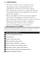 Preview for 234 page of Philips Sonicare FlexCare HX6932/36 Instruction