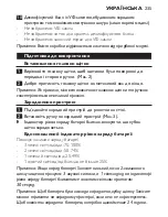 Preview for 235 page of Philips Sonicare FlexCare HX6932/36 Instruction