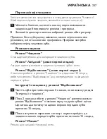 Preview for 237 page of Philips Sonicare FlexCare HX6932/36 Instruction