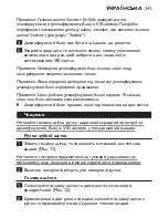 Preview for 241 page of Philips Sonicare FlexCare HX6932/36 Instruction