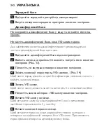 Preview for 242 page of Philips Sonicare FlexCare HX6932/36 Instruction