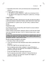 Preview for 47 page of Philips Sonicare FlexCare Platinum Connected HX9192/01 User Manual