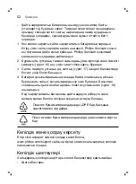 Preview for 52 page of Philips Sonicare FlexCare Platinum Connected HX9192/01 User Manual