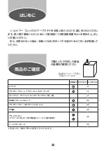 Preview for 2 page of Philips Sonicare FlexCare Platinum HX9135/29 Manual