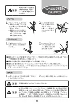 Preview for 17 page of Philips Sonicare FlexCare Platinum HX9135/29 Manual