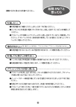 Preview for 19 page of Philips Sonicare FlexCare Platinum HX9135/29 Manual