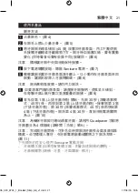 Preview for 21 page of Philips Sonicare FlexCare Platinum HX9141/20 Manual