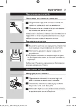 Preview for 29 page of Philips Sonicare FlexCare Platinum User Manual