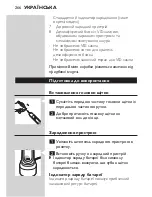 Предварительный просмотр 266 страницы Philips Sonicare HealthyWhite HX6711/02 User Manual