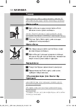 Preview for 120 page of Philips Sonicare HealthyWhite HX6721/35 Manual