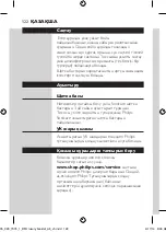 Preview for 122 page of Philips Sonicare HealthyWhite HX6721/35 Manual