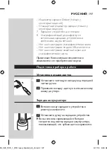 Preview for 197 page of Philips Sonicare HealthyWhite HX6721/35 Manual