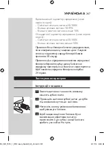 Preview for 267 page of Philips Sonicare HealthyWhite HX6721/35 Manual