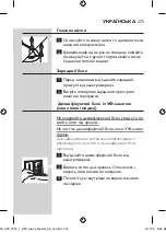 Preview for 275 page of Philips Sonicare HealthyWhite HX6721/35 Manual