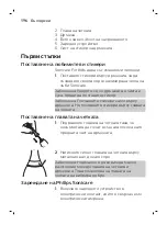 Preview for 196 page of Philips sonicare HX3411/01 Manual