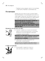 Preview for 202 page of Philips sonicare HX3411/01 Manual