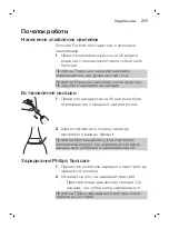 Preview for 211 page of Philips sonicare HX3411/01 Manual