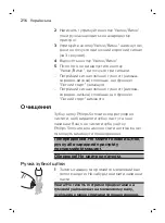 Preview for 216 page of Philips sonicare HX3411/01 Manual