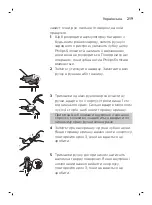 Preview for 219 page of Philips sonicare HX3411/01 Manual