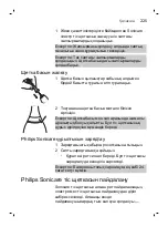 Preview for 225 page of Philips sonicare HX3411/01 Manual