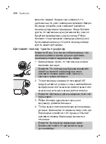 Preview for 226 page of Philips sonicare HX3411/01 Manual