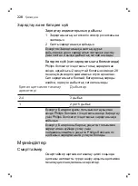 Preview for 228 page of Philips sonicare HX3411/01 Manual