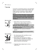 Preview for 230 page of Philips sonicare HX3411/01 Manual