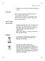 Preview for 231 page of Philips sonicare HX3411/01 Manual