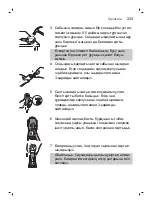 Preview for 233 page of Philips sonicare HX3411/01 Manual