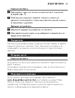 Preview for 23 page of Philips Sonicare HX6211/04 User Manual