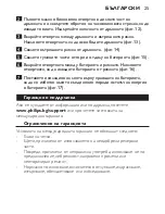 Preview for 25 page of Philips Sonicare HX6211/04 User Manual