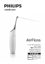 Предварительный просмотр 1 страницы Philips Sonicare HX8511/02 Manual