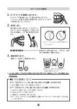 Предварительный просмотр 11 страницы Philips Sonicare HX8511/02 Manual