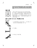 Preview for 33 page of Philips Sonicare HX993B Manual