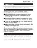 Preview for 103 page of Philips Sonicare PowerUp HX3100 Series Instruction Manual