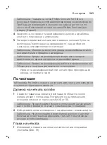 Preview for 263 page of Philips Sonicare ProtectiveClean 6100 User Manual