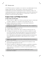 Preview for 274 page of Philips Sonicare ProtectiveClean 6100 User Manual